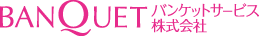 �o���P�b�g�T�[�r�X�������