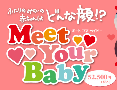 �ӂ���݂̂炢�̐Ԃ����͂ǂ�Ȋ�I�H�@Meet Your Baby�m�~�[�g ���A �x�C�r�[�n�@52,500�~�i�ō��j
