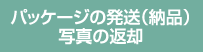 チョイスシートの返信