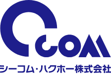 シーコム・ハクホー株式会社
