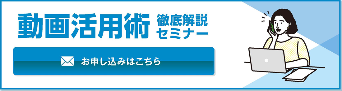 お問い合わせ・お申し込みはこちら